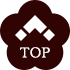 topへ戻る