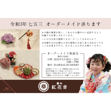 ポストカードサイズDM