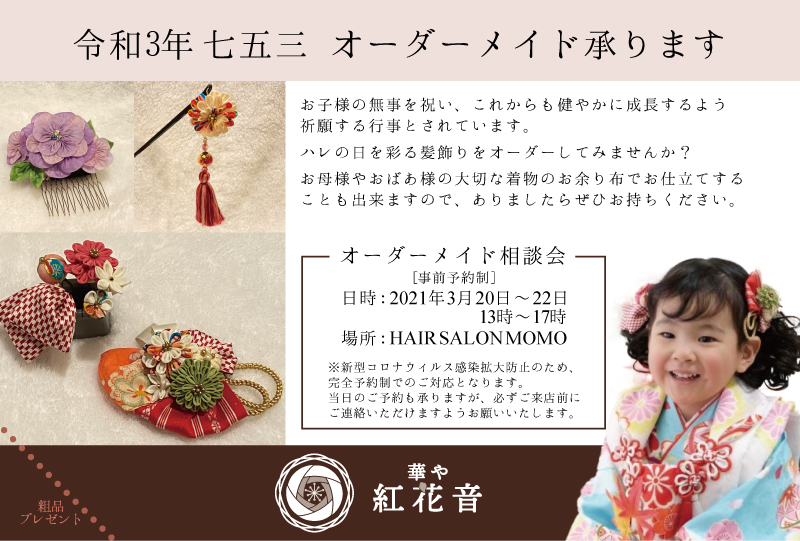 ポストカード　DM