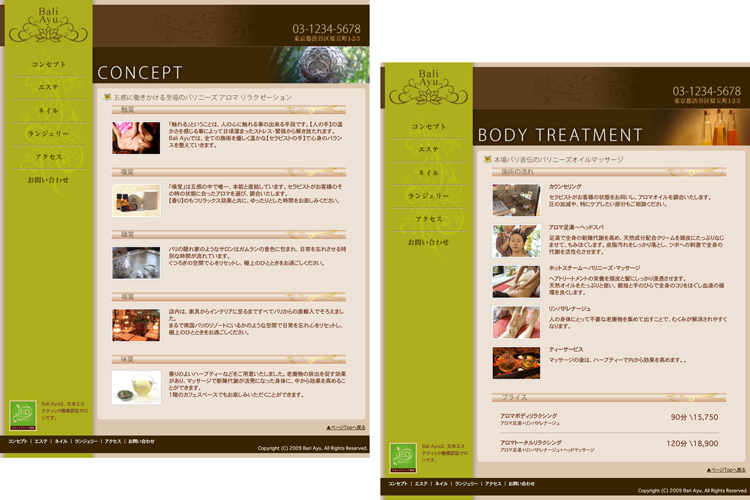 サイトイメージ