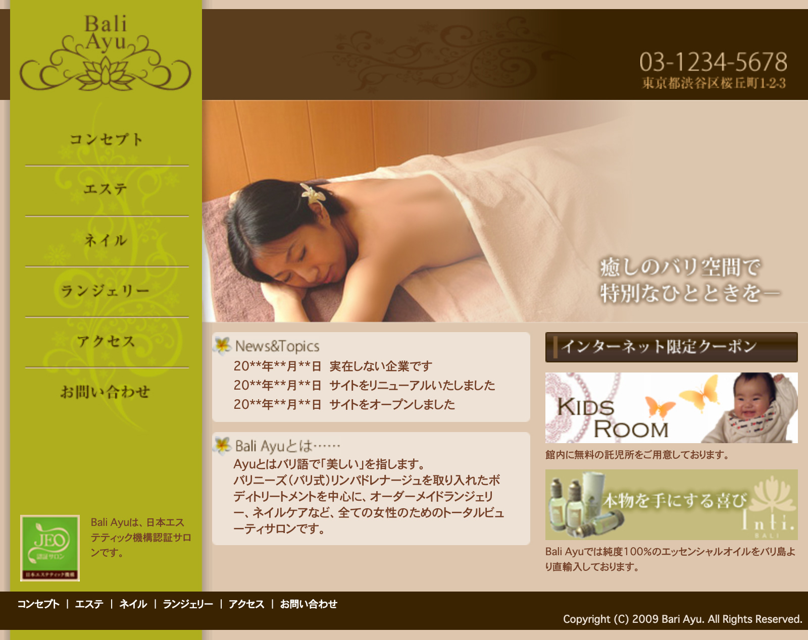 bali_ayu TOPページ