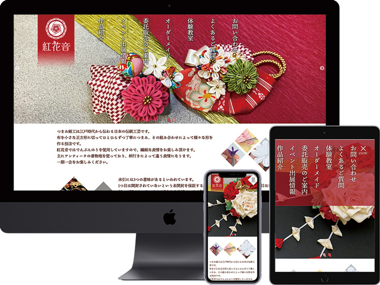 華や 紅花音 画面イメージ