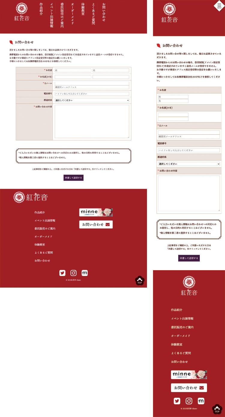 華や 紅花音 作品紹介画面イメージ