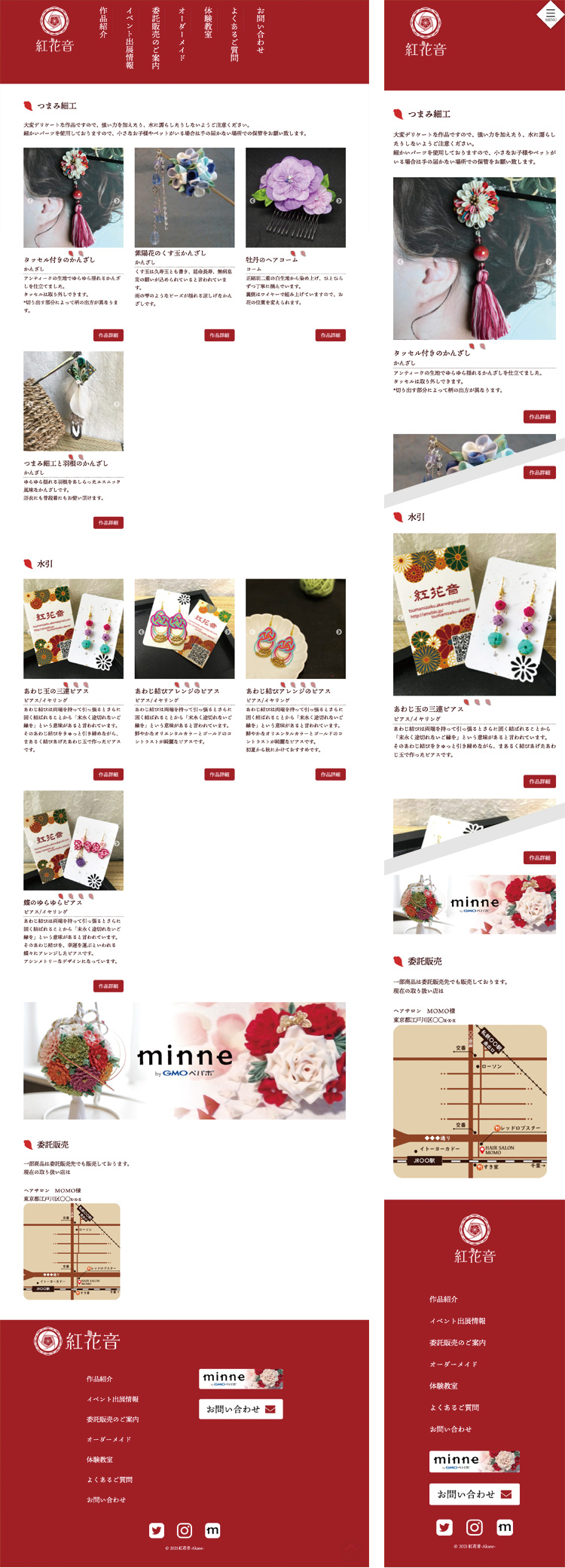 華や 紅花音 作品紹介画面イメージ