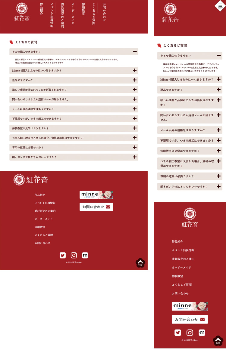 華や 紅花音 作品紹介画面イメージ