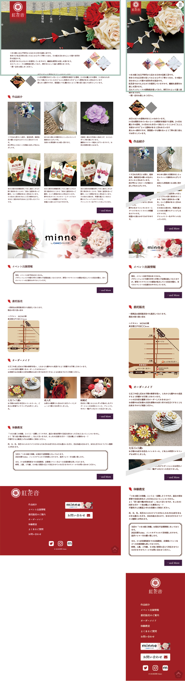 華や 紅花音 TOPページ画面イメージ