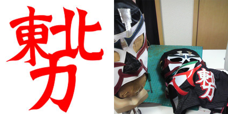 プロレスマスクパーツ