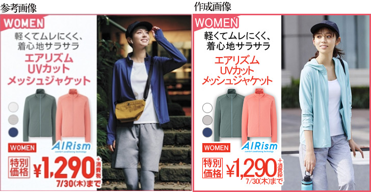 ユニクロバナー