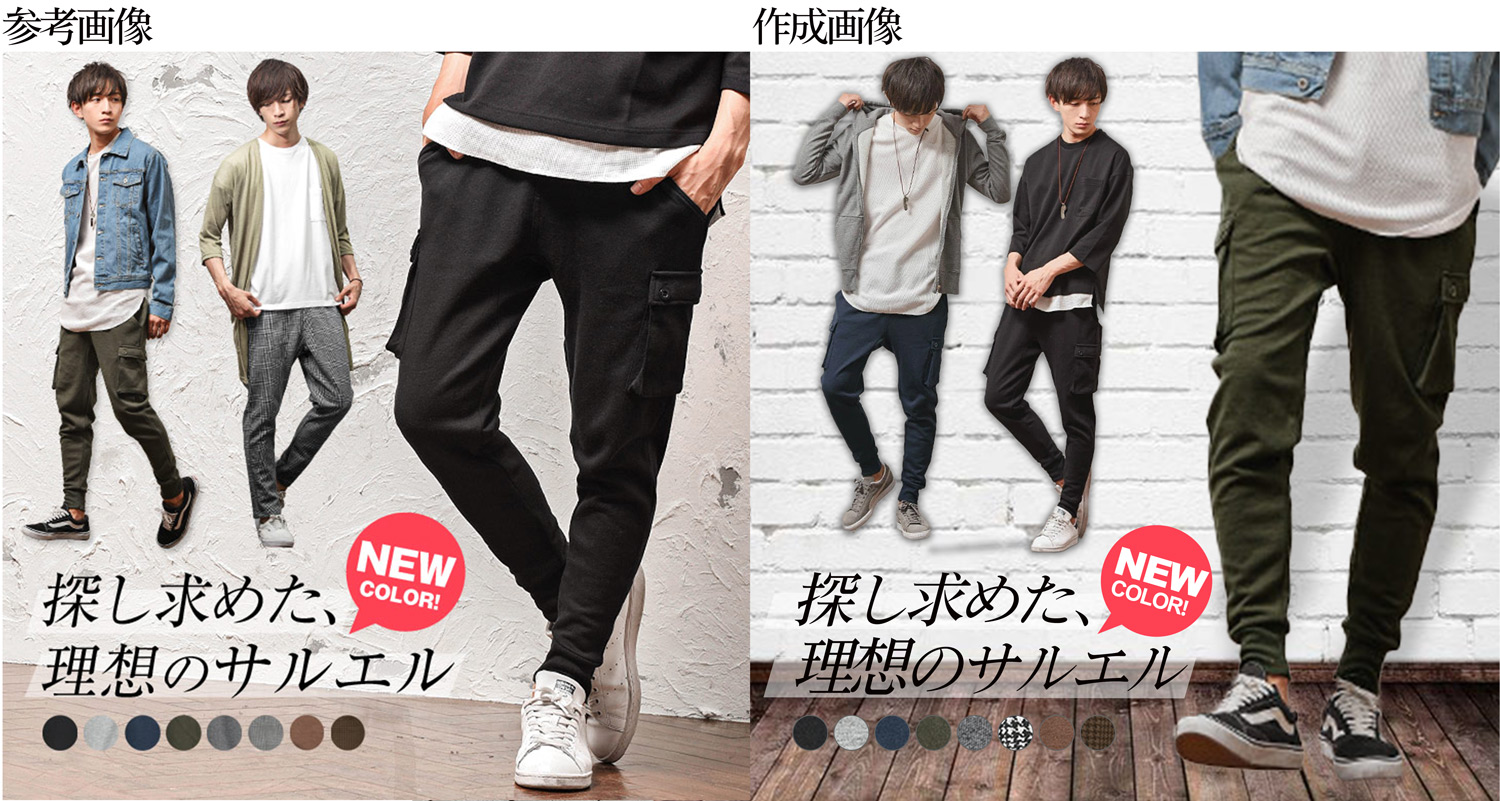 アパレルバナー